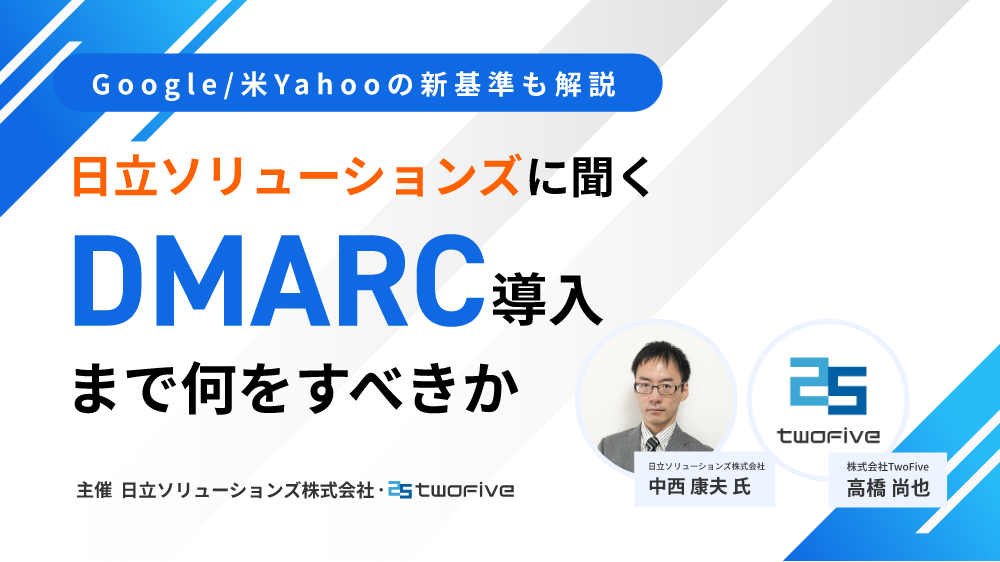 GmailによるDMARCなどの送信ドメイン認証義務づけ対応