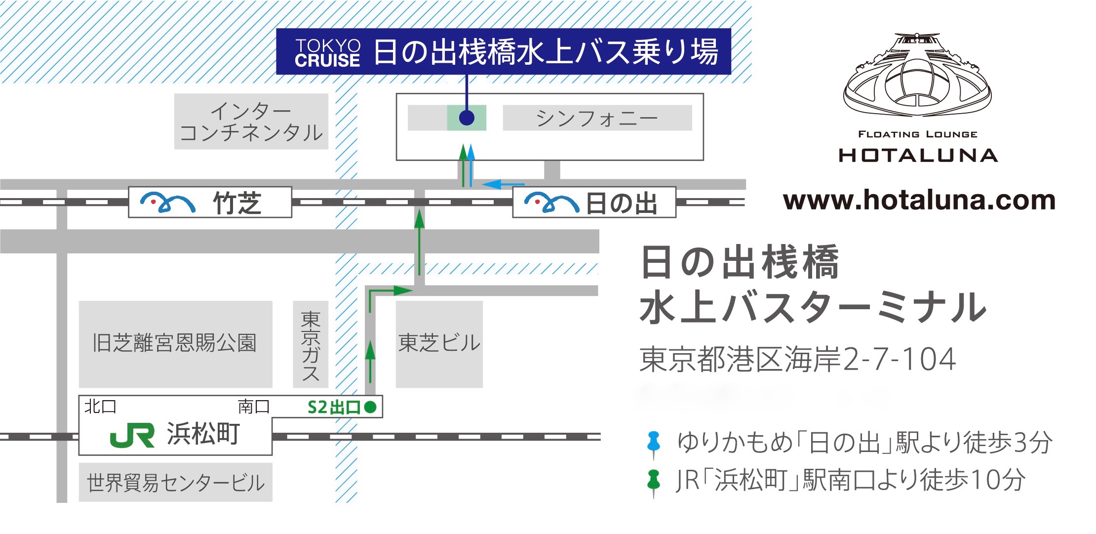 日の出桟橋 アクセスマップ